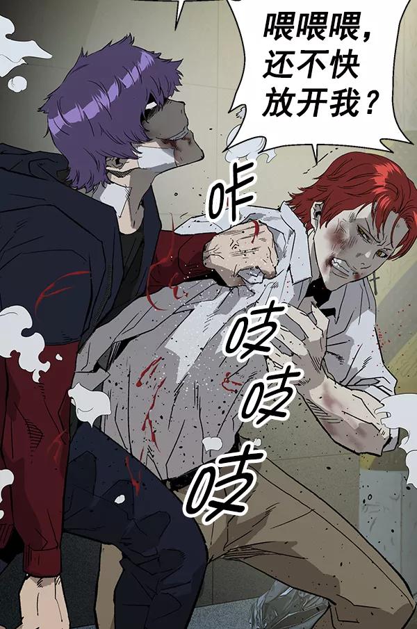 《英雄联萌》第196话 第59页