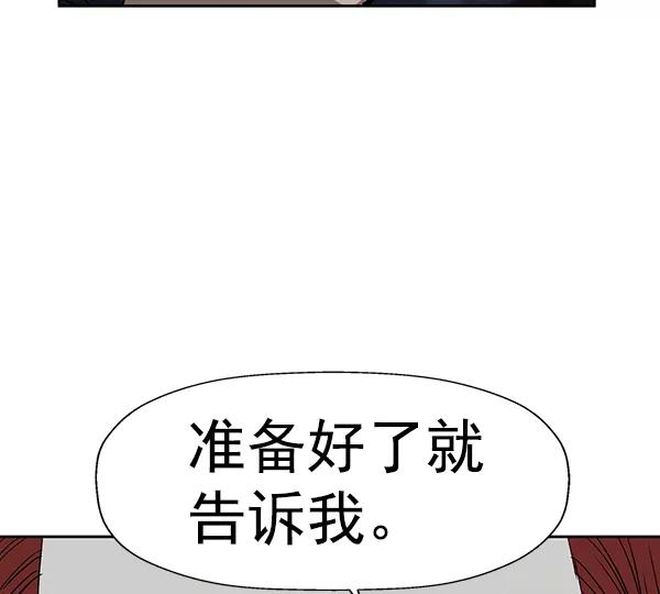 《英雄联萌》第196话 第8页