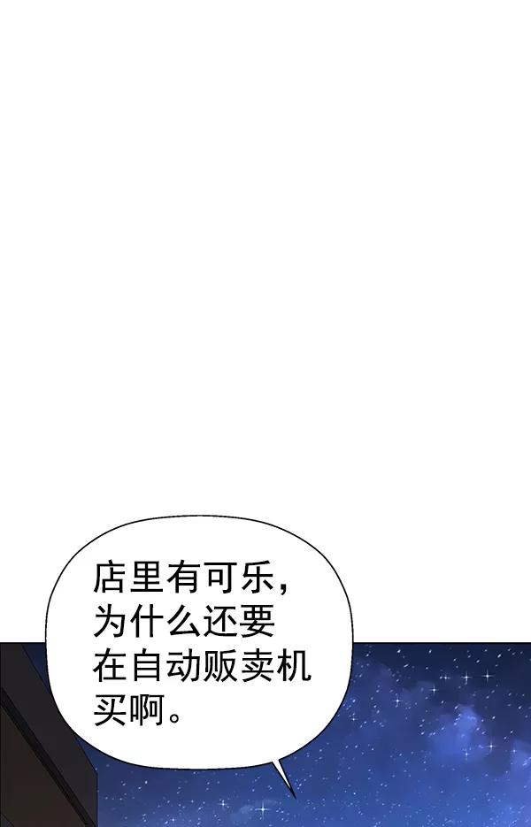 《英雄联萌》第196话 第79页