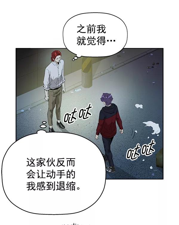 《英雄联萌》第196话 第32页