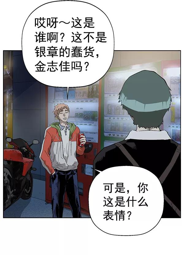 《英雄联萌》第196话 第95页