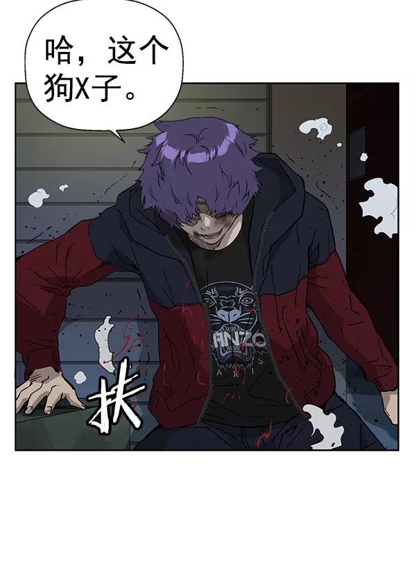 《英雄联萌》第196话 第24页
