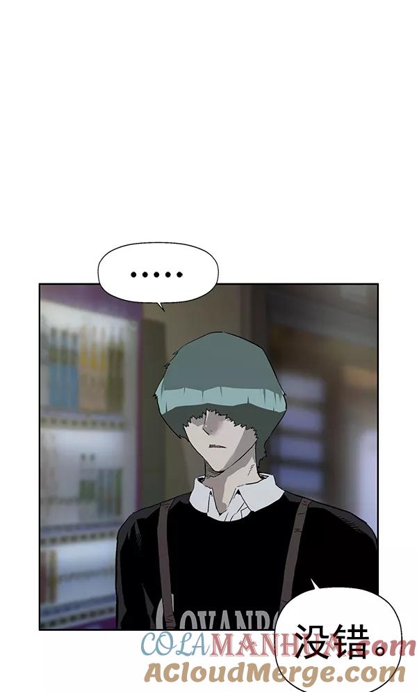 《英雄联萌》第196话 第97页