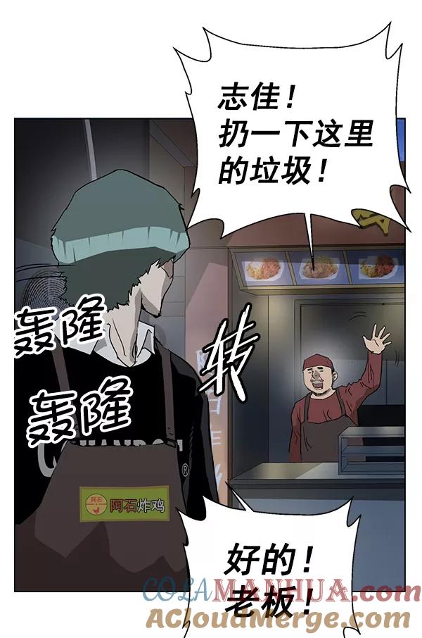 《英雄联萌》第196话 第105页