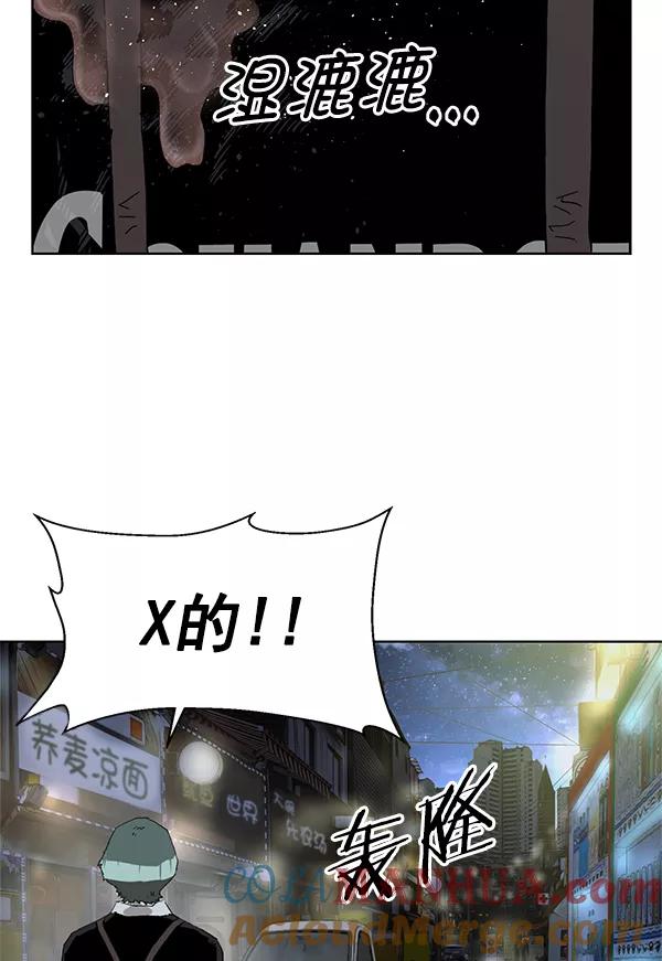 《英雄联萌》第196话 第109页