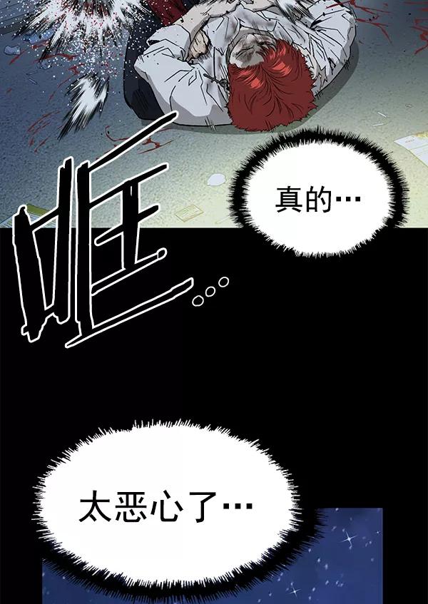 《英雄联萌》第197话 第80页