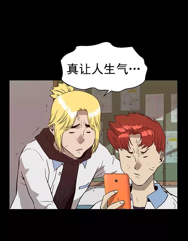 《英雄联萌》第197话 第16页