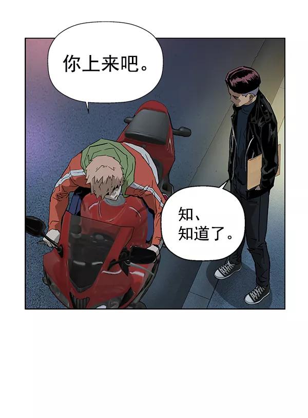 《英雄联萌》第197话 第118页
