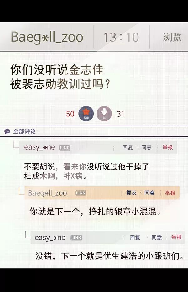 《英雄联萌》第197话 第10页
