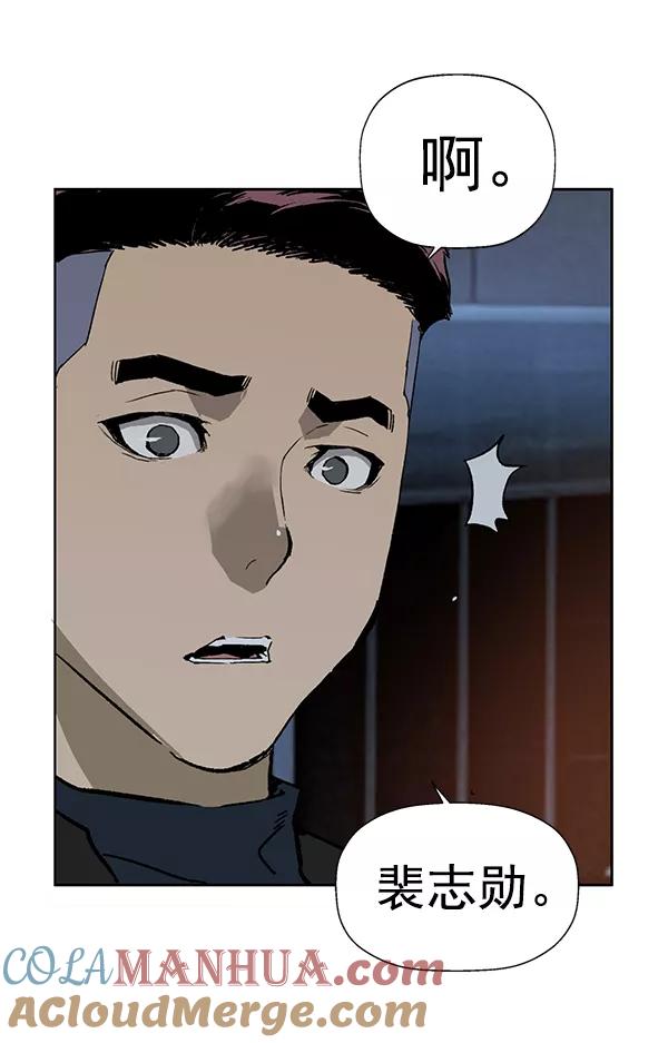 《英雄联萌》第197话 第113页