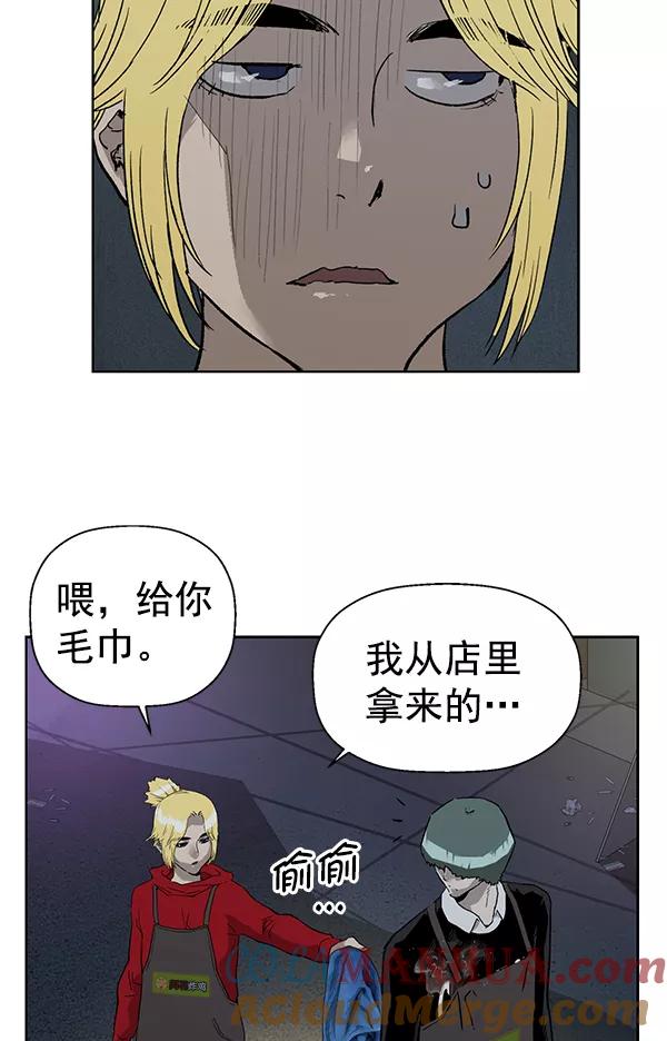 《英雄联萌》第197话 第21页