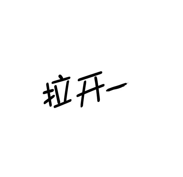 《英雄联萌》第197话 第30页
