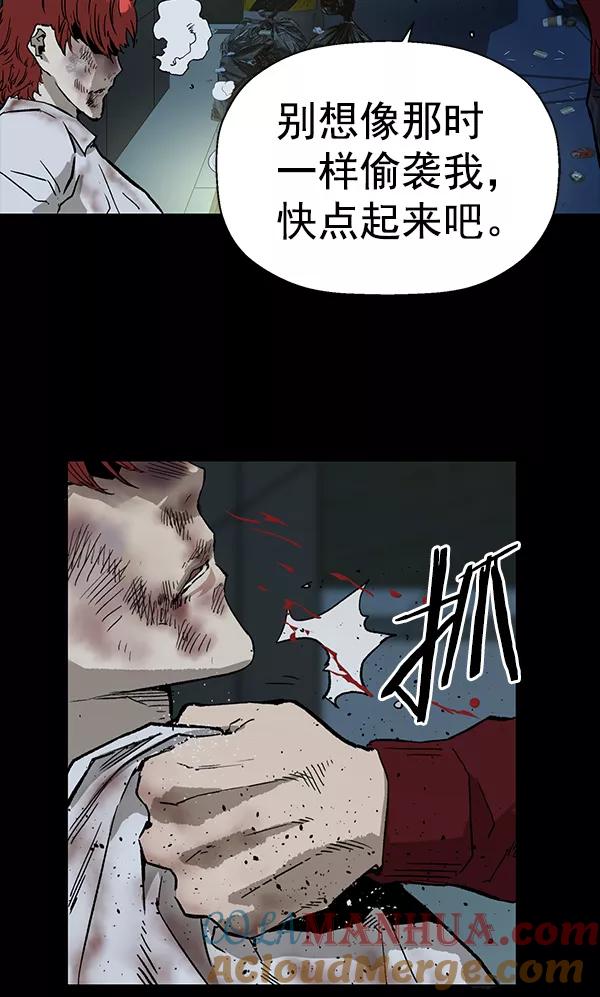 《英雄联萌》第197话 第73页