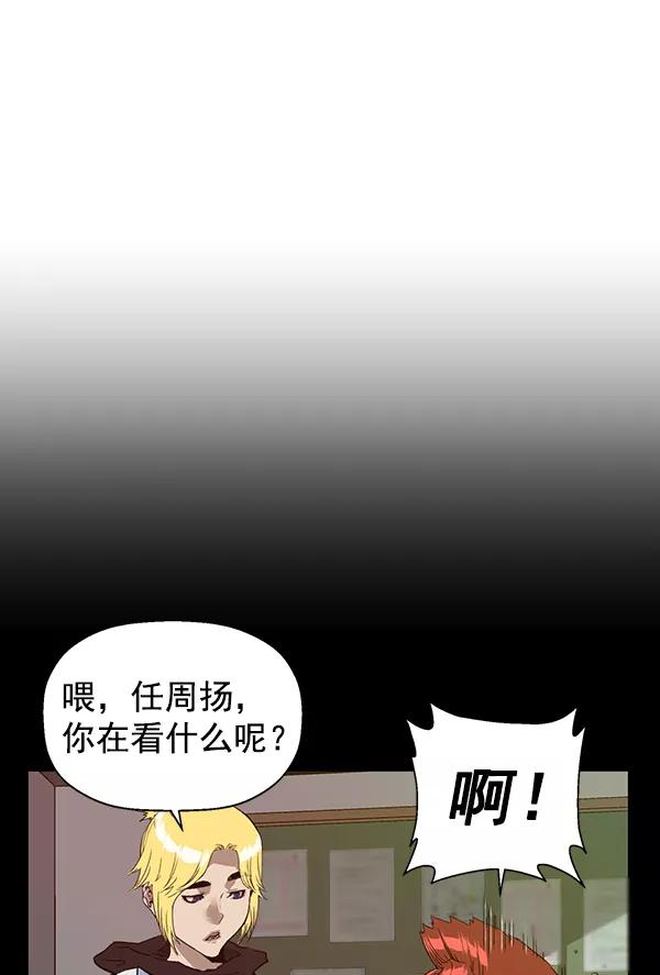 《英雄联萌》第197话 第4页