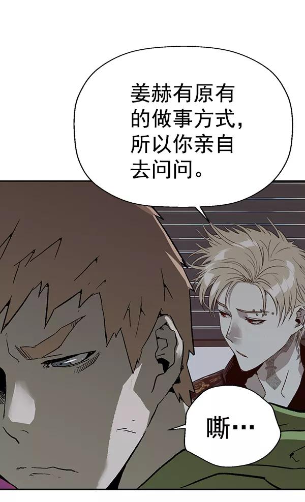 《英雄联萌》第197话 第116页