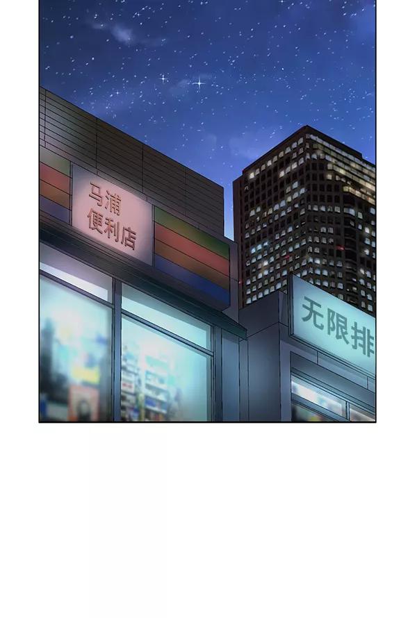 《英雄联萌》第197话 第27页