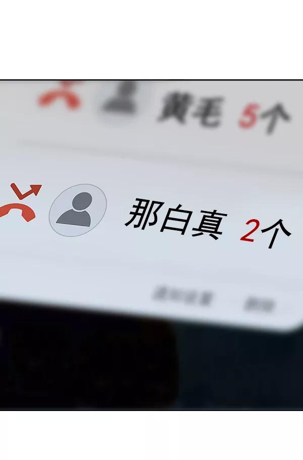 《英雄联萌》第197话 第92页