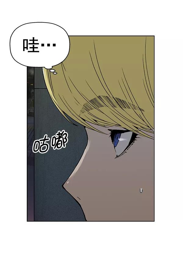 《英雄联萌》第197话 第3页