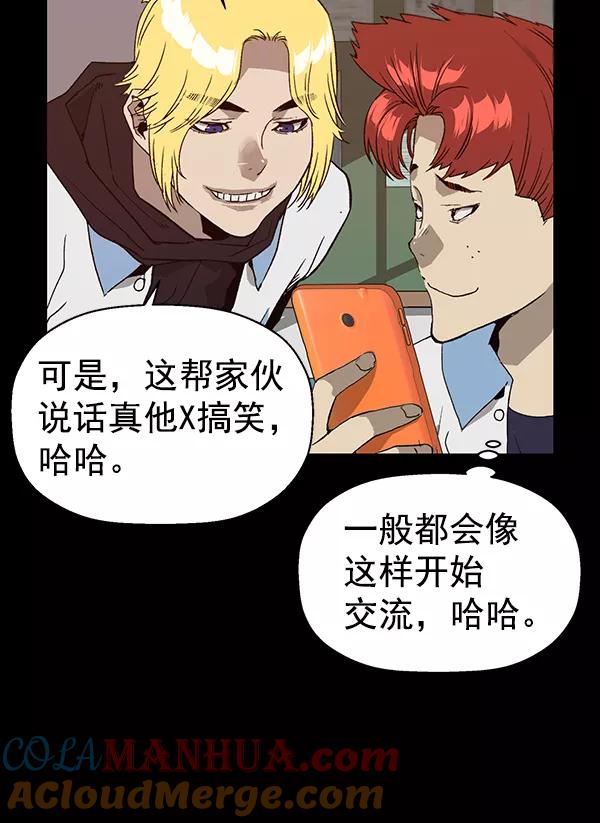 《英雄联萌》第197话 第9页