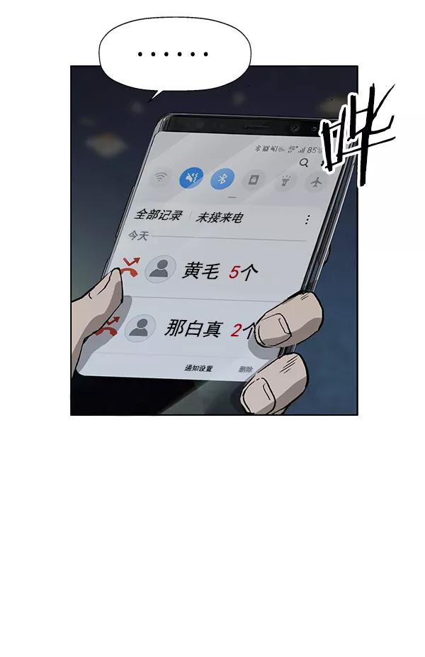 《英雄联萌》第197话 第91页