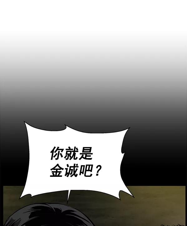 《英雄联萌》第197话 第86页