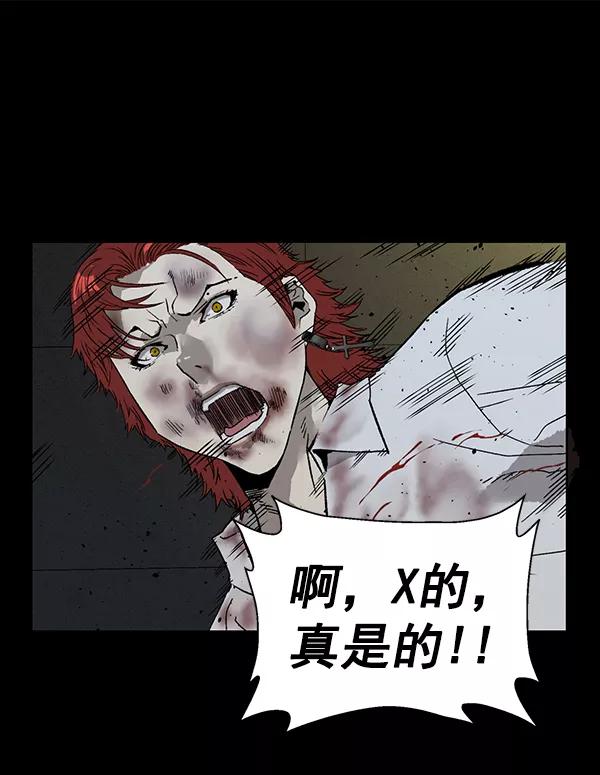 《英雄联萌》第197话 第62页