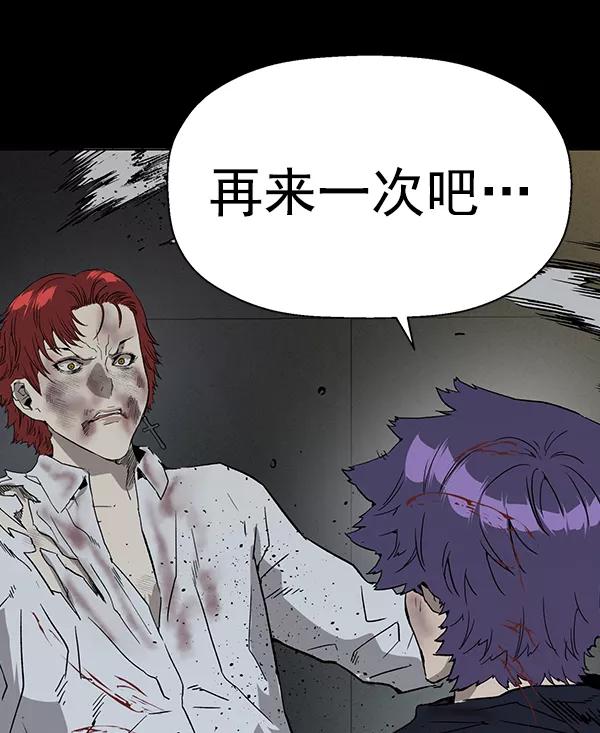 《英雄联萌》第197话 第60页