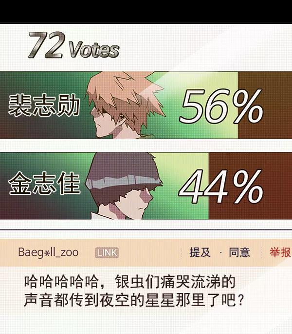 《英雄联萌》第197话 第14页