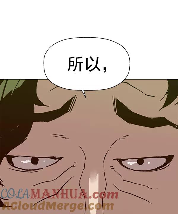 《英雄联萌》第197话 第129页