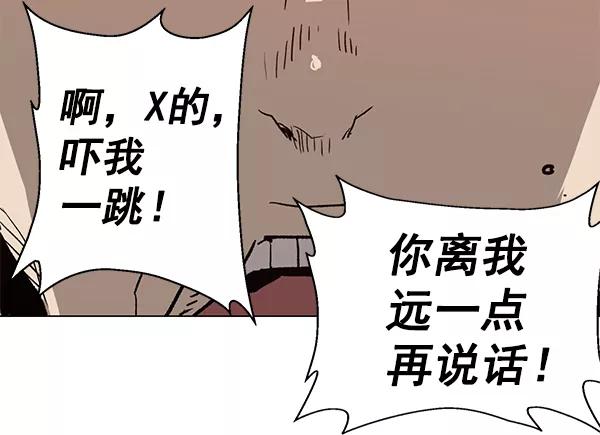 《英雄联萌》第197话 第130页
