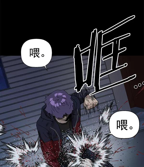 《英雄联萌》第197话 第79页
