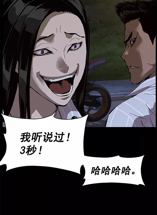 《英雄联萌》第197话 第87页