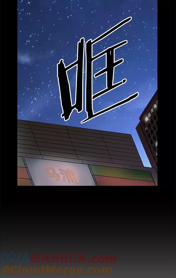 《英雄联萌》第197话 第81页