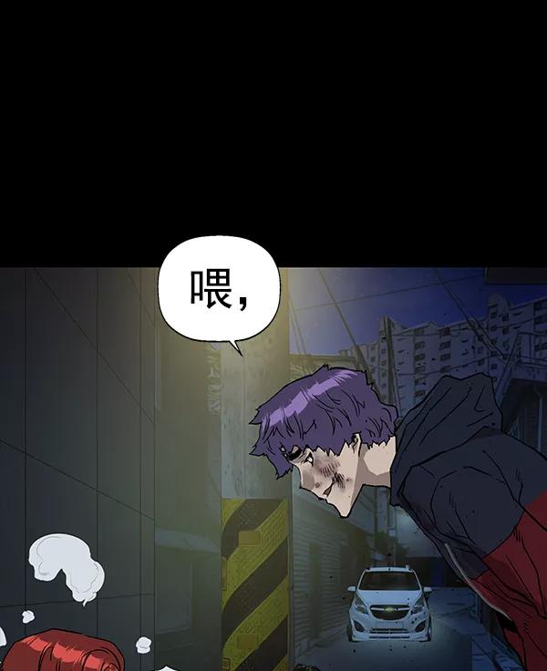《英雄联萌》第197话 第72页