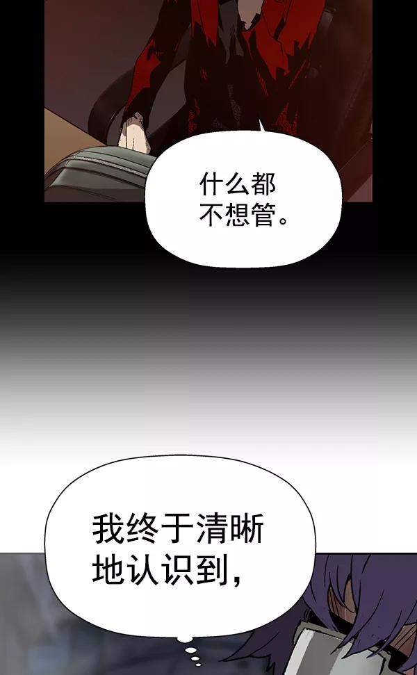 《英雄联萌》第197话 第96页