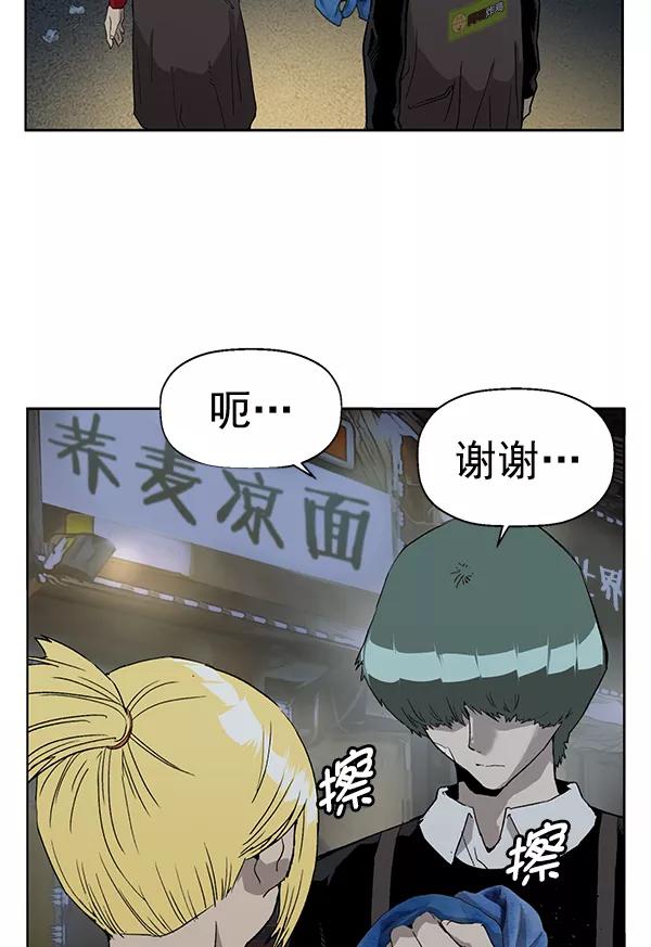 《英雄联萌》第197话 第22页