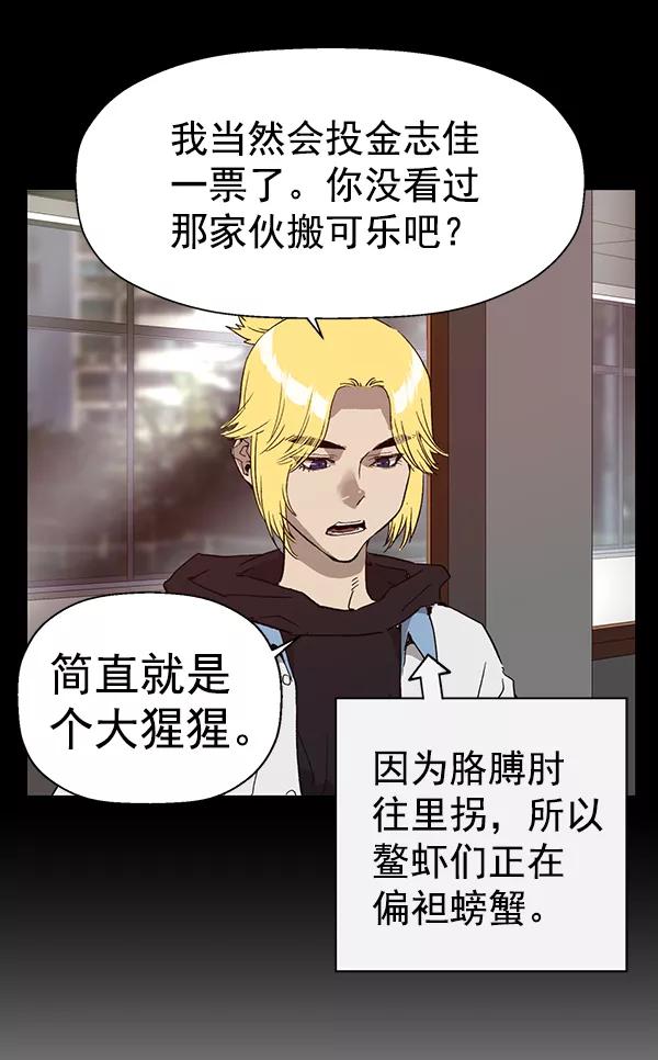 《英雄联萌》第197话 第19页