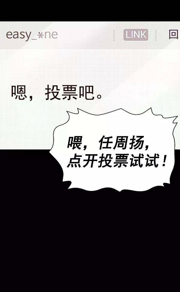 《英雄联萌》第197话 第12页