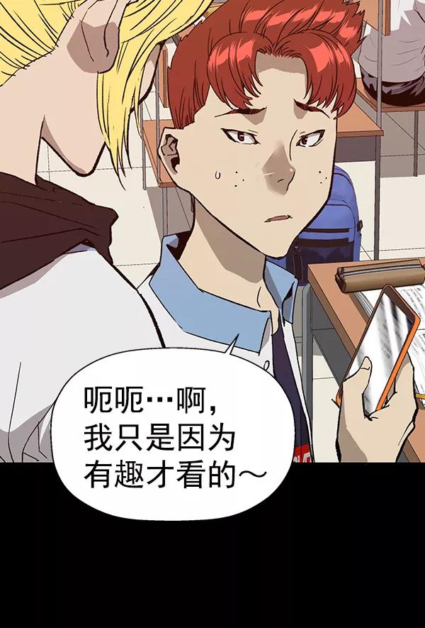 《英雄联萌》第197话 第6页
