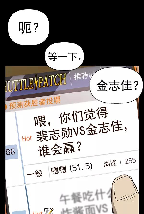 《英雄联萌》第197话 第7页