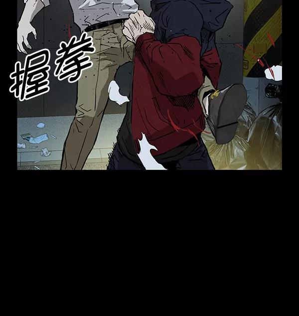 《英雄联萌》第197话 第59页