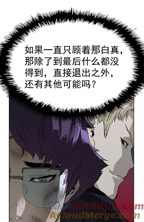 《英雄联萌》第197话 第93页