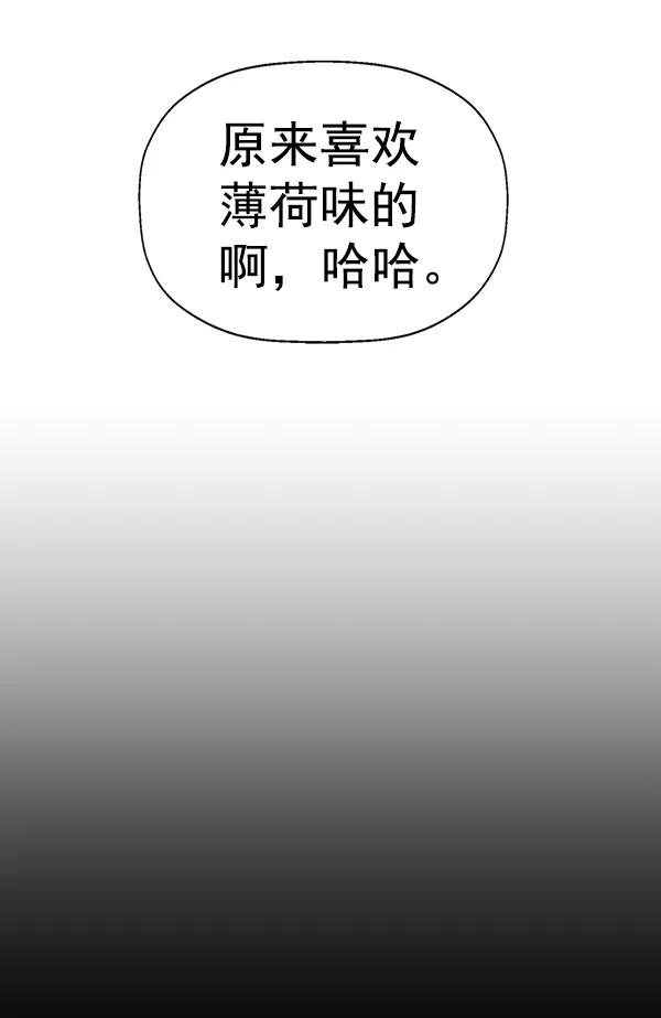《英雄联萌》第197话 第36页