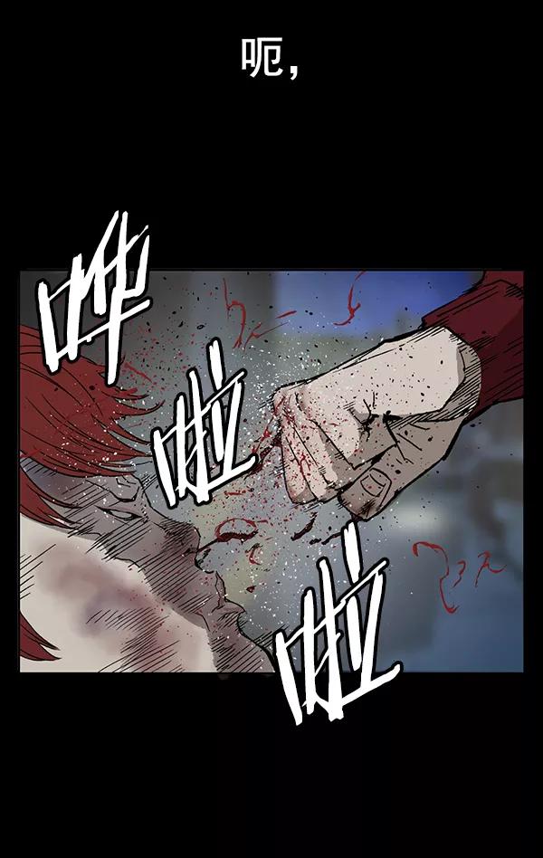 《英雄联萌》第197话 第66页