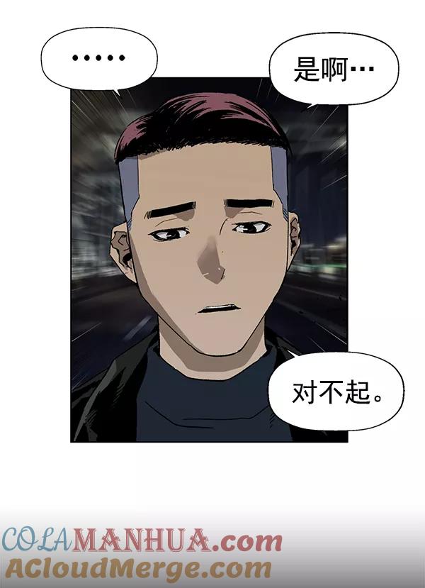 《英雄联萌》第197话 第125页