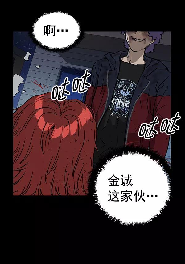 《英雄联萌》第197话 第71页