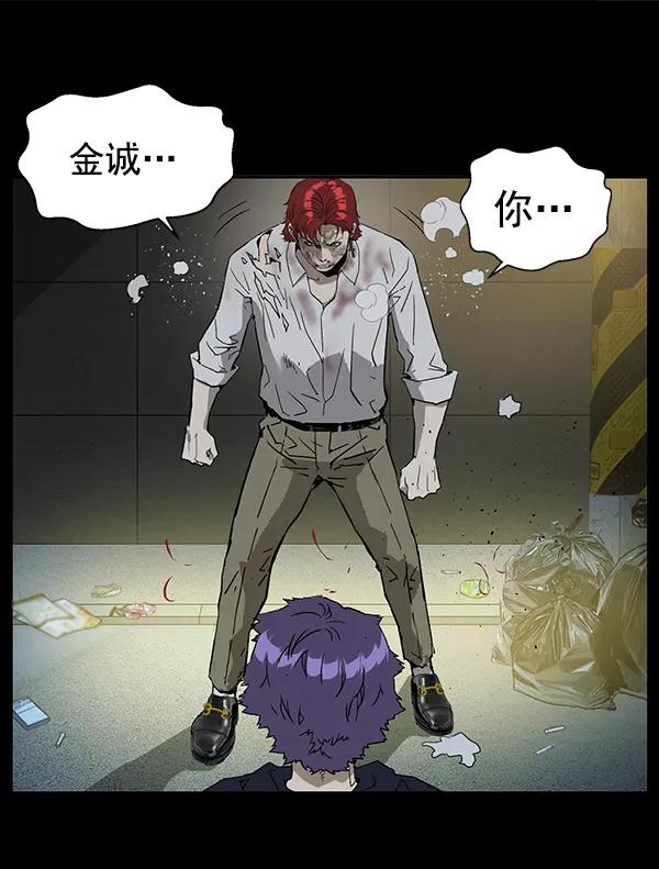 《英雄联萌》第197话 第48页