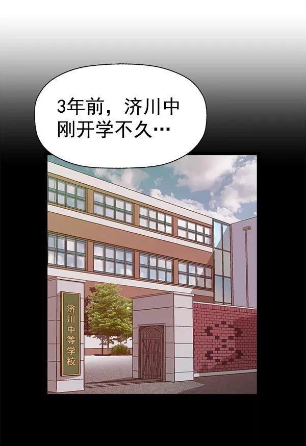 《英雄联萌》第197话 第132页