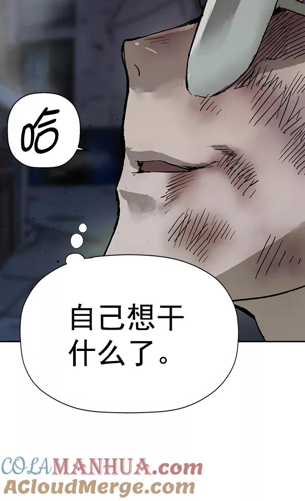《英雄联萌》第197话 第97页
