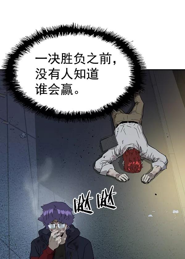 《英雄联萌》第197话 第107页